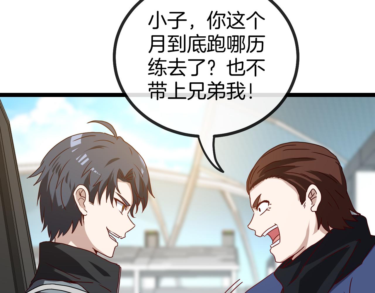 第29话 期末大比武113