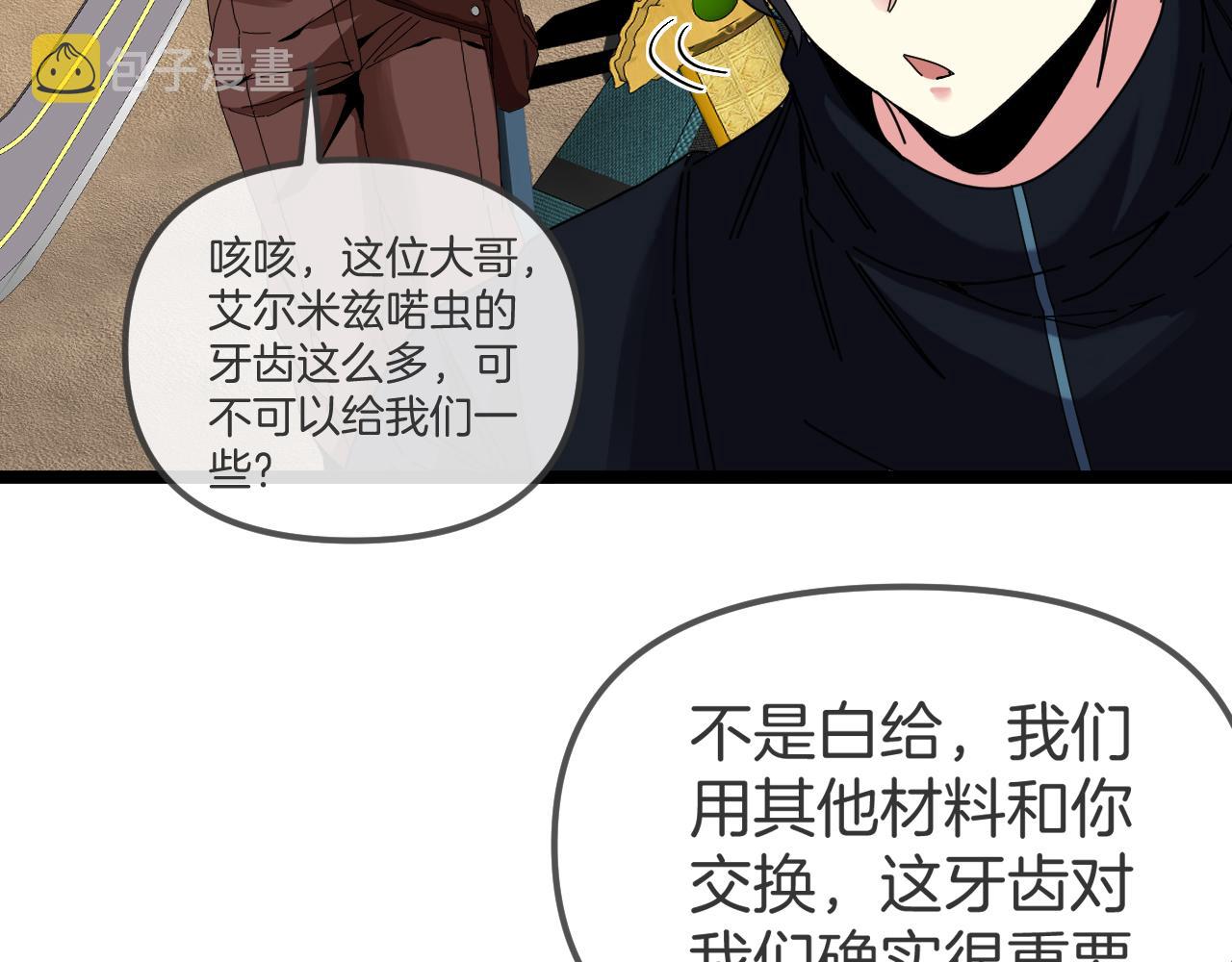 第59话：神秘地宫106