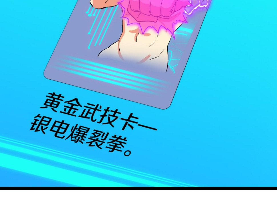 第81话：被人当枪使98
