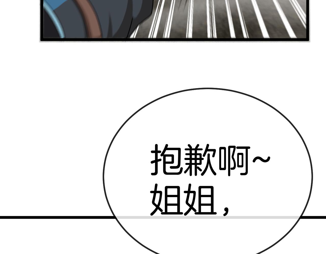 第20话丧尸围城！我疯狂升级！138