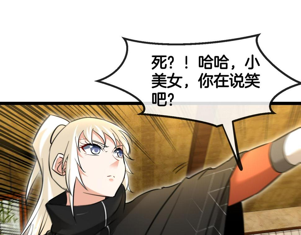 第74话：洛月砸场子122