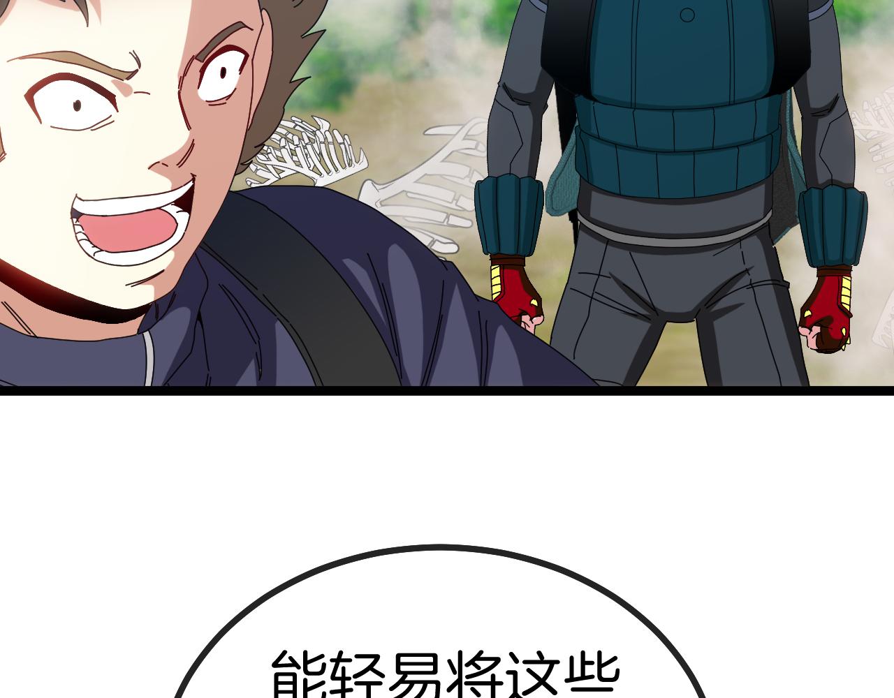 第41话 奇葩萝莉的恐怖实力87