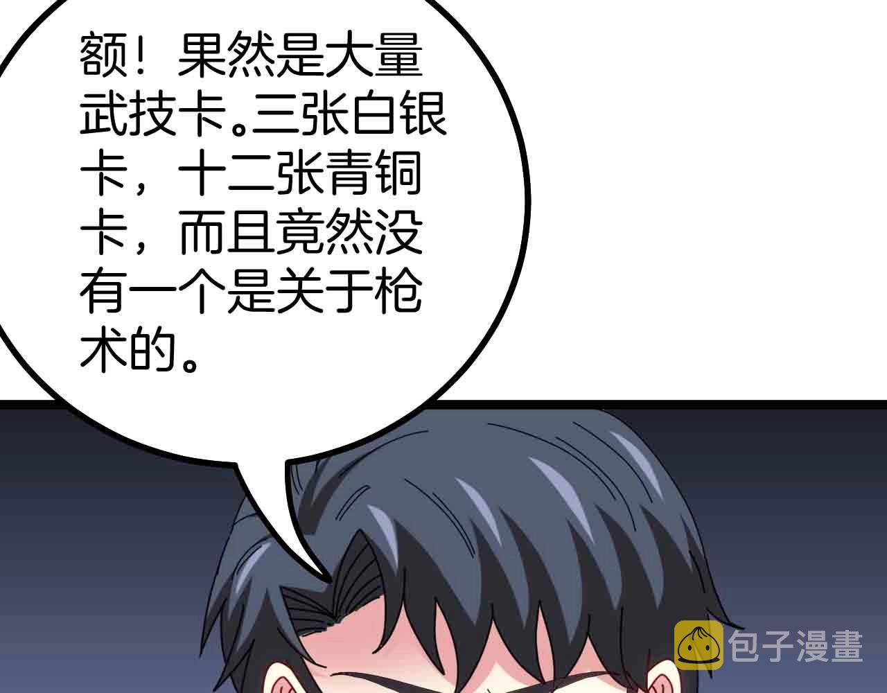 第40话 百里皓灵33
