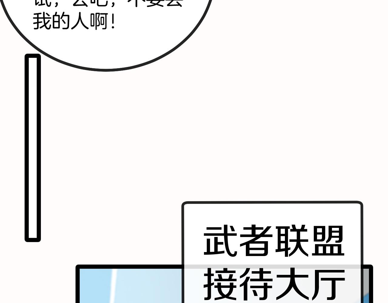 第49话 加入武者联盟95