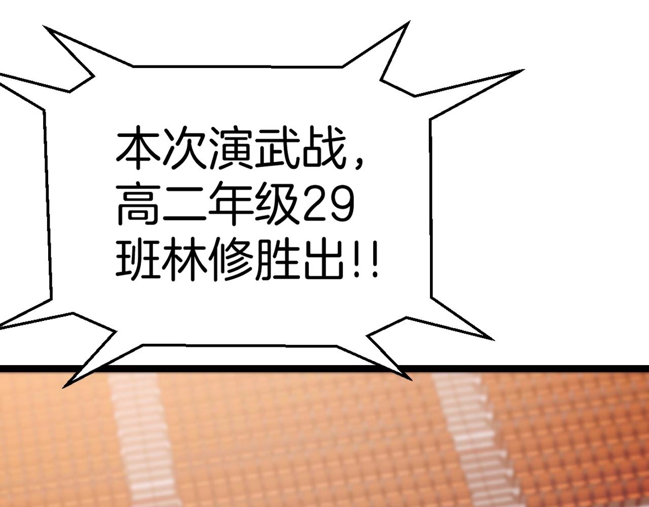 第17话 大败唐天！134
