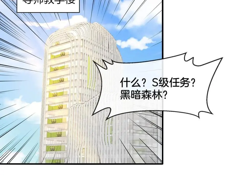 第109话：黑暗森林66