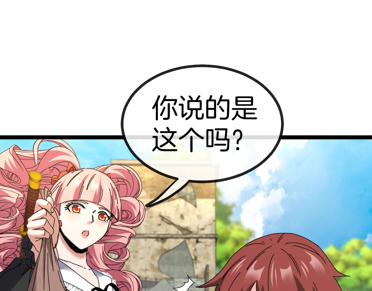 第41话 奇葩萝莉的恐怖实力96