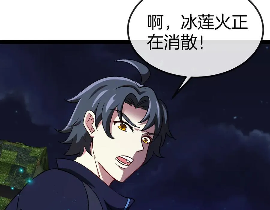 第130话： 吸收冰莲火13