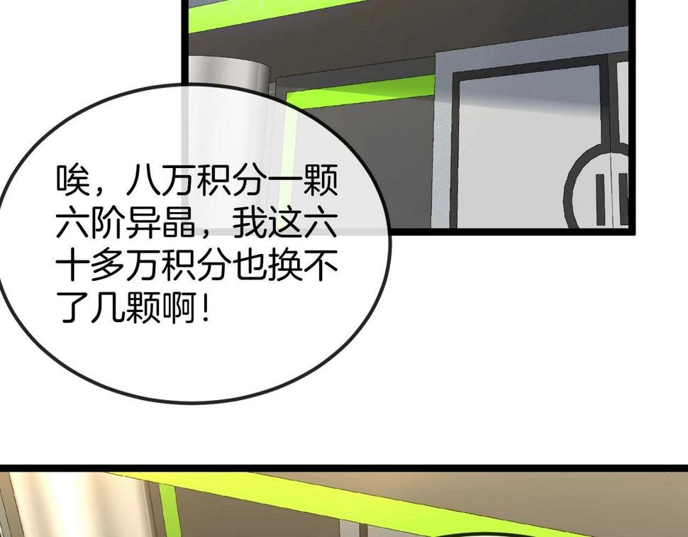 第76话：三倍重力训练122