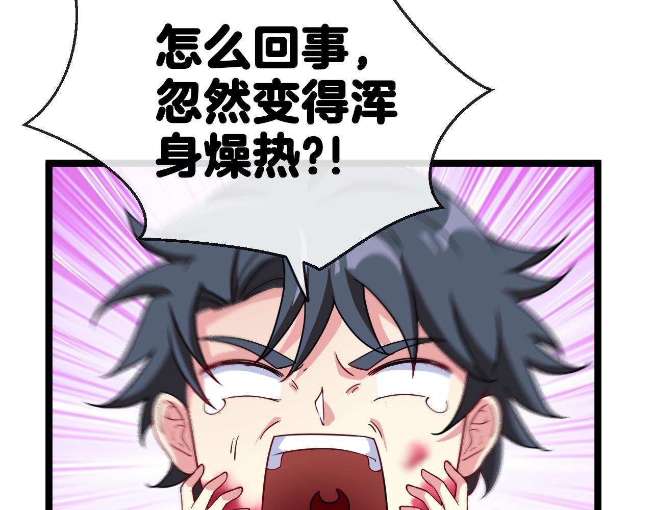 第7话 突如其来的强吻82