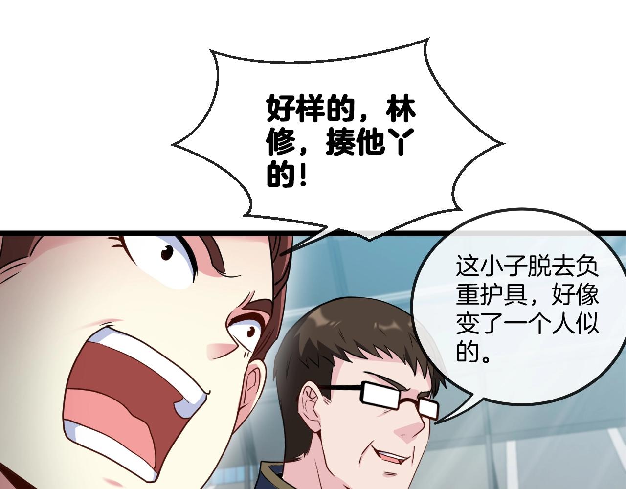 第16话 演武战开始！90