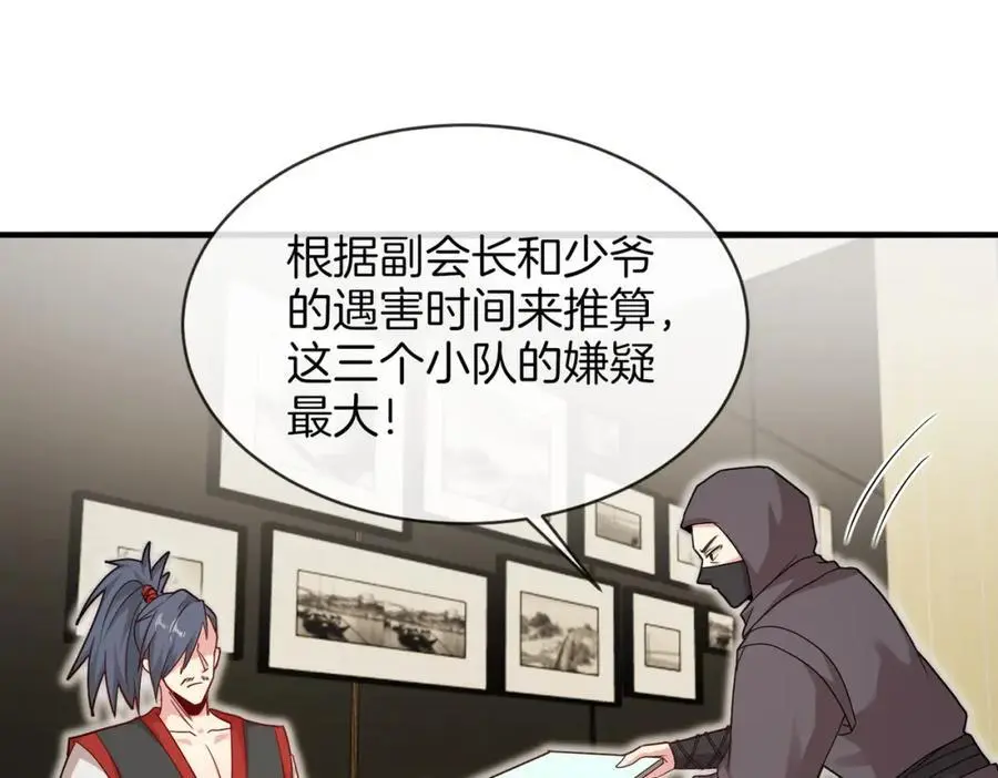 第115话：冰莲火115