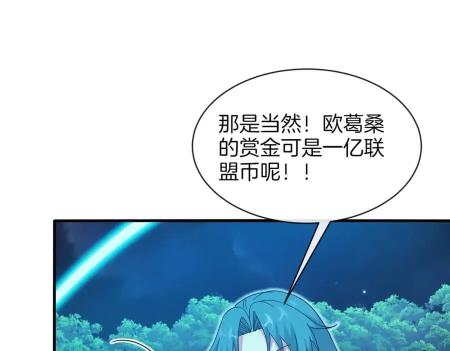第113话：一亿赏金79
