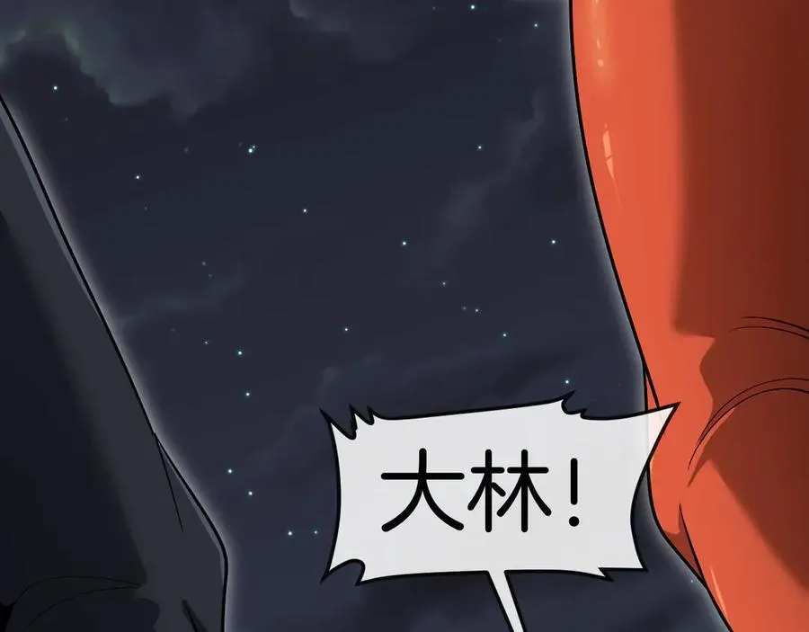 第129话 获得冰莲火75