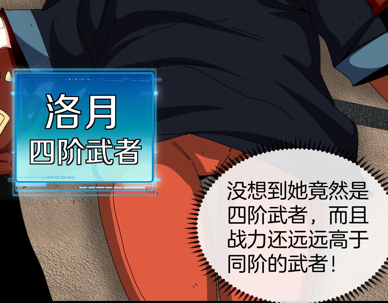 第66话：再遇洛月44