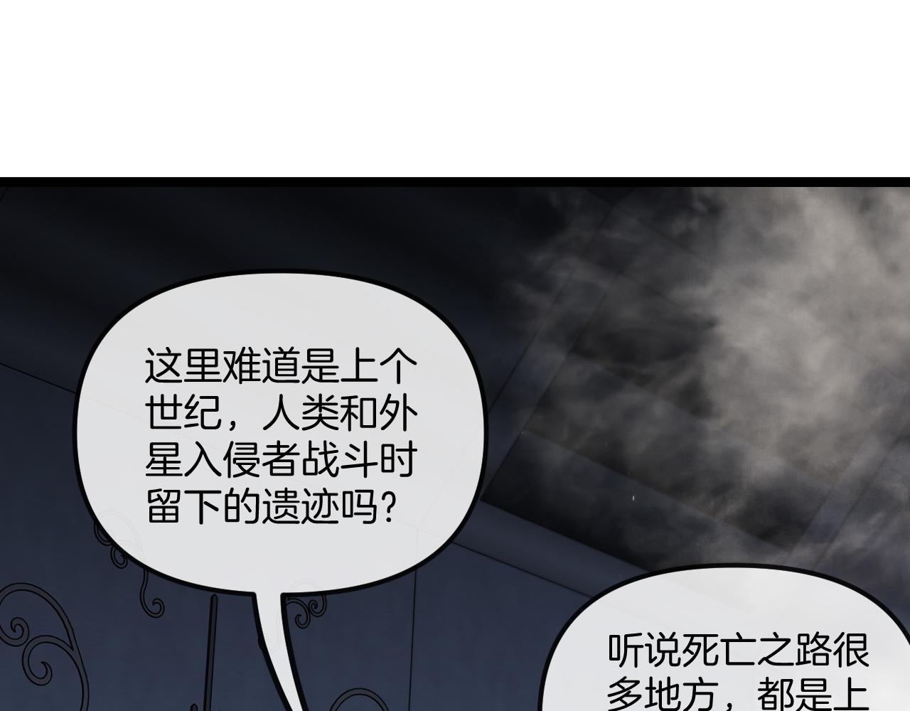 第60话 前战遗迹4