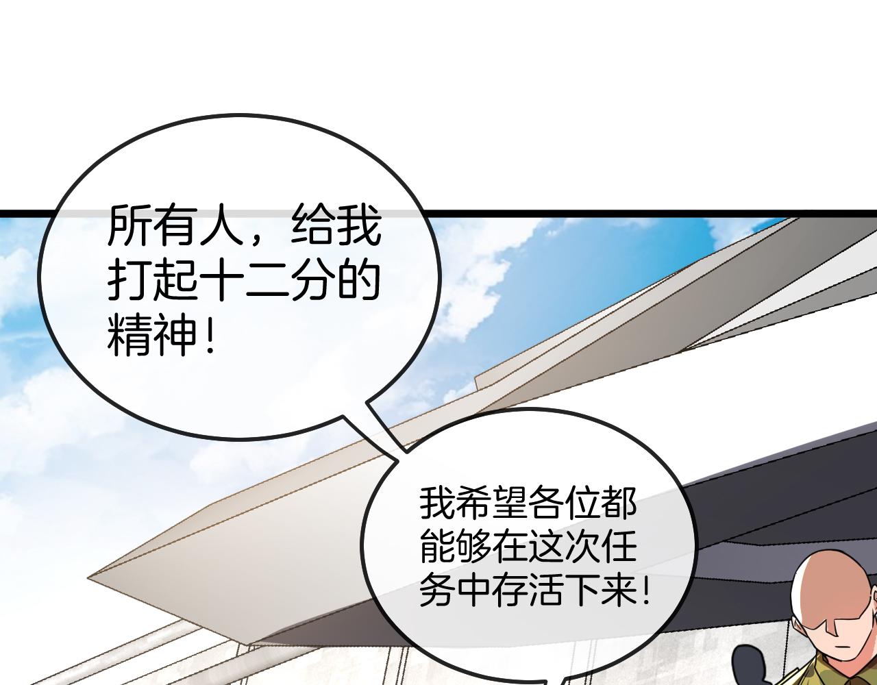 第19话 出击光明要塞！15