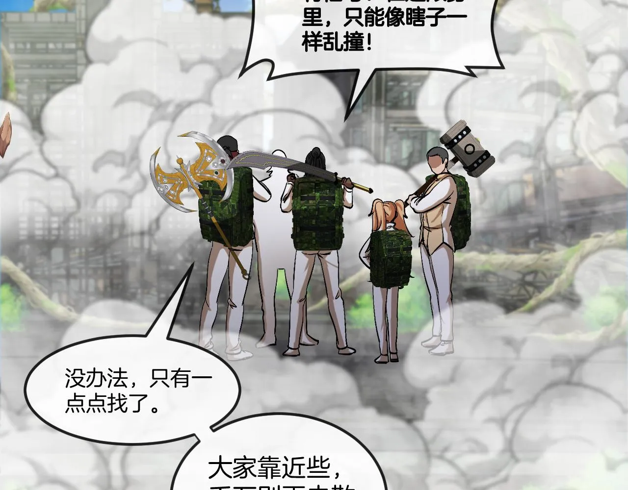 第91话：冤家路窄110