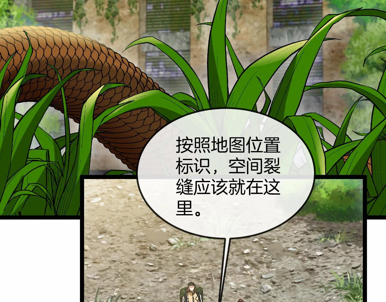 第87话：红莲之火7
