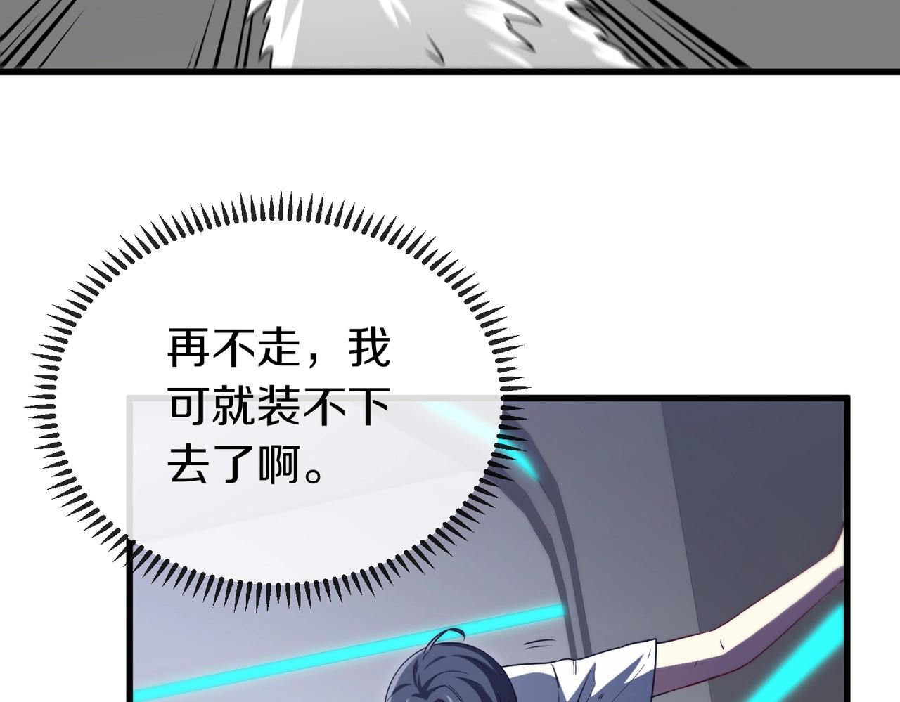 第1话 神级系统，点击就送！163