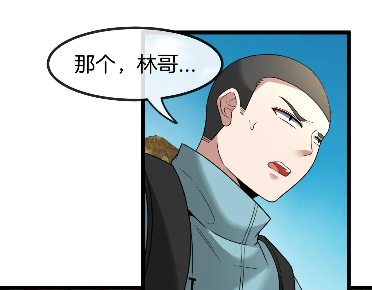 第86话：同为十班70