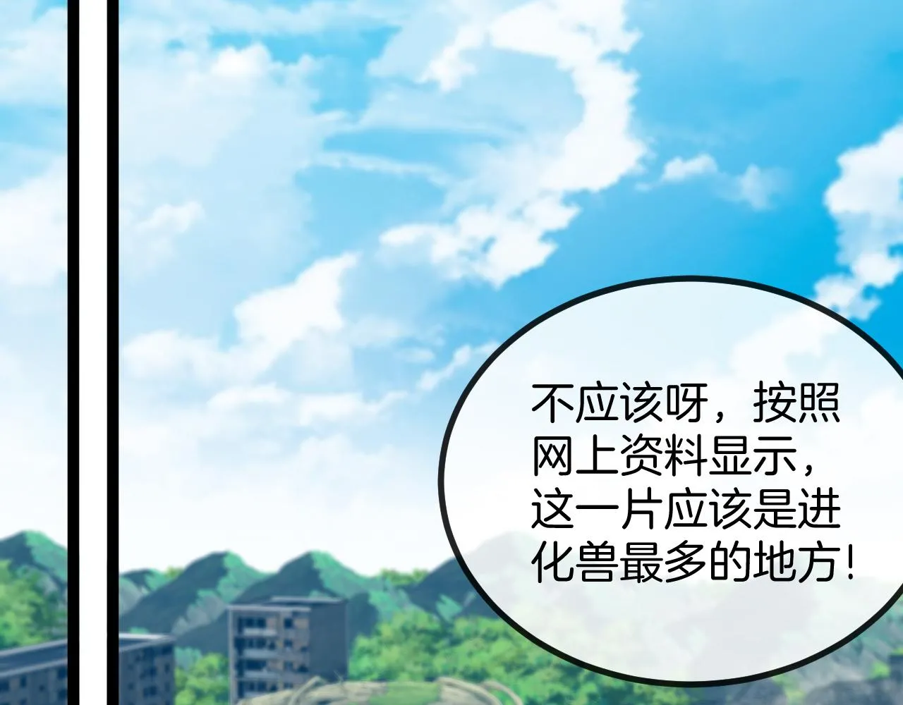 第83话：金背狂牛110