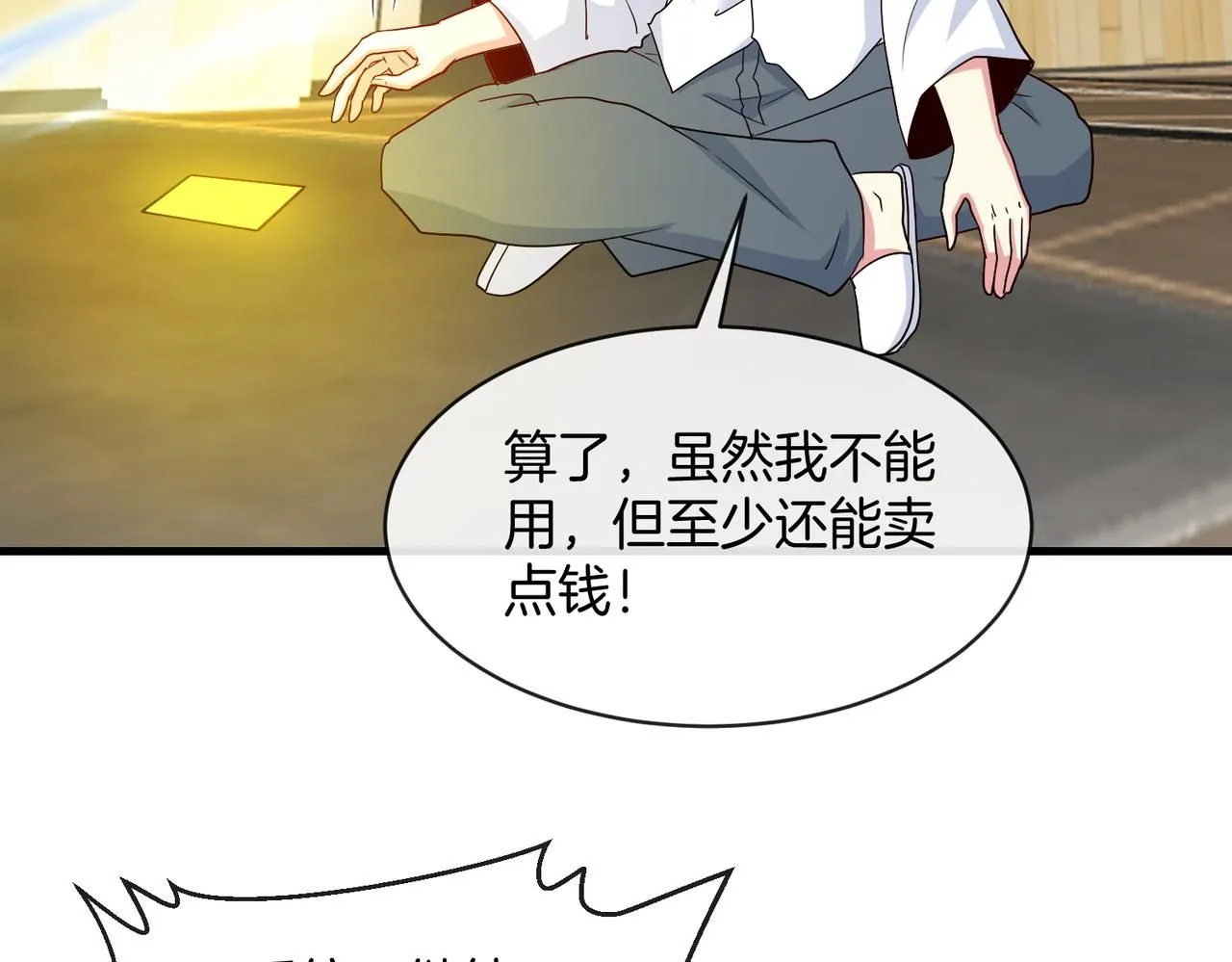 第104话：25层擂主马宝霍52
