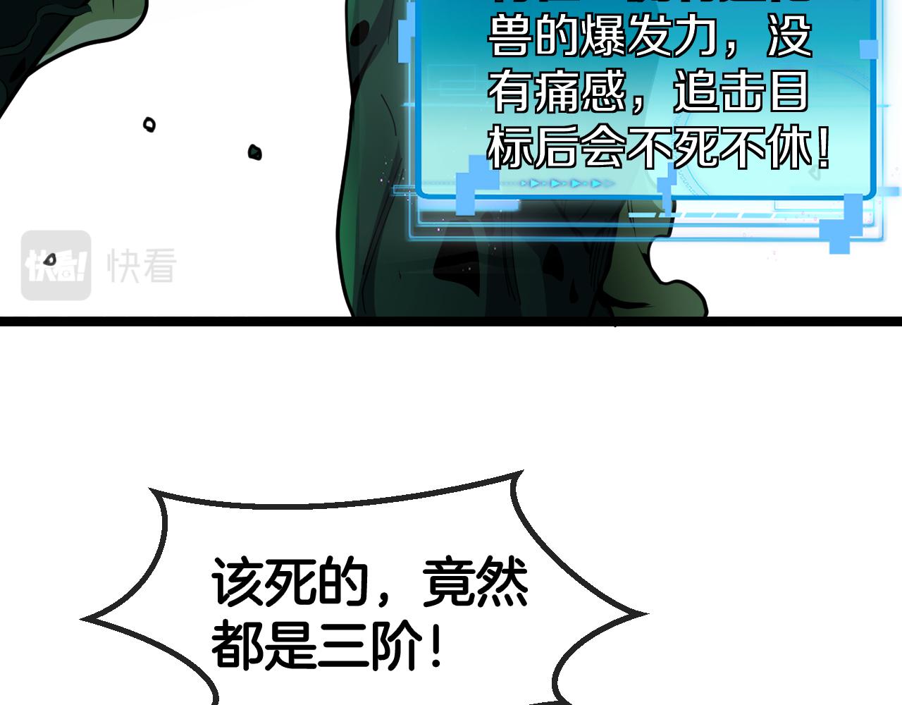 第61话：狂暴觉醒92
