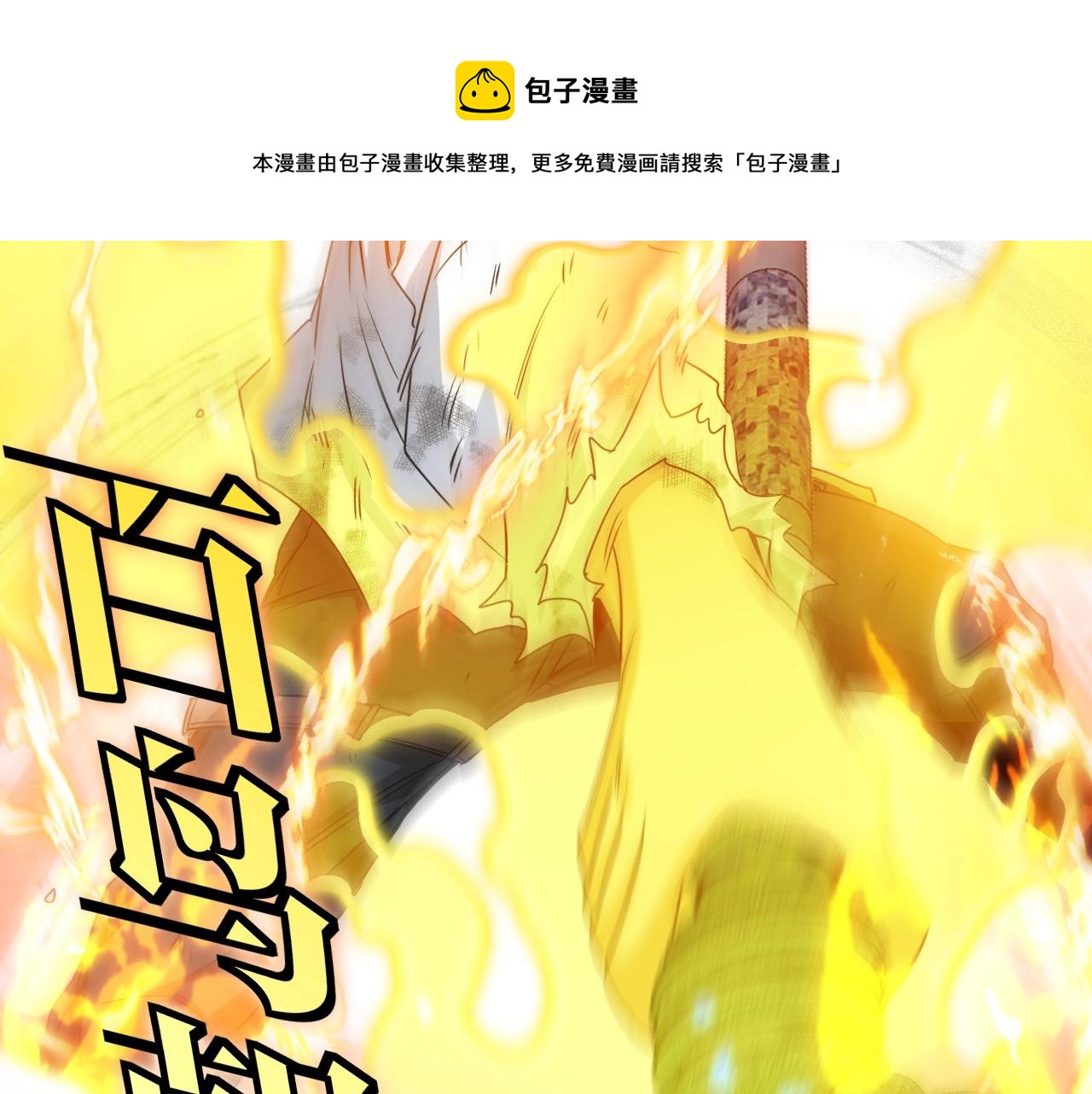 第16话 演武战开始！96