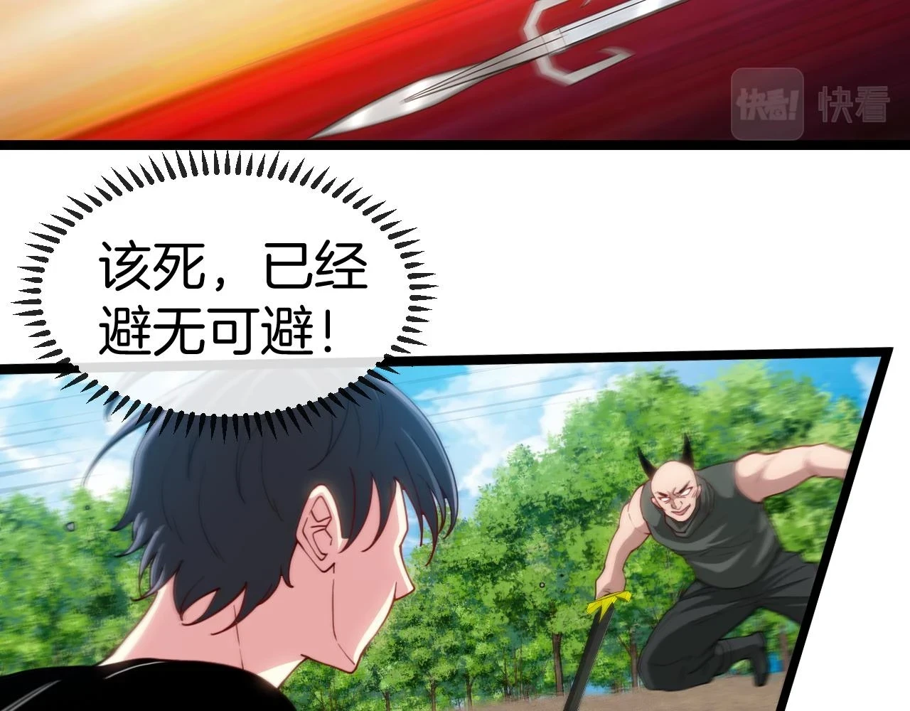第68话：击杀万虎5