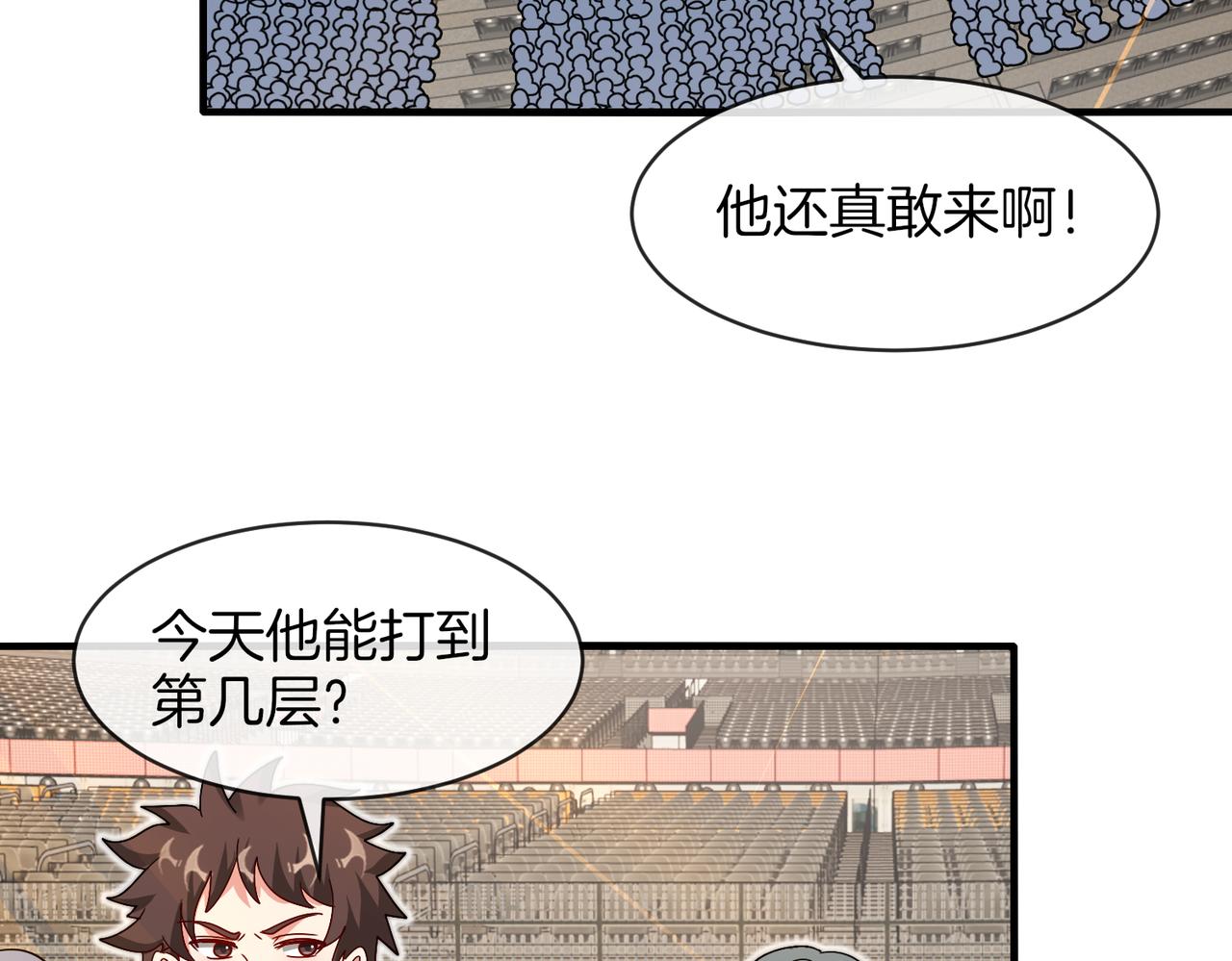 第105话：再战故敌59