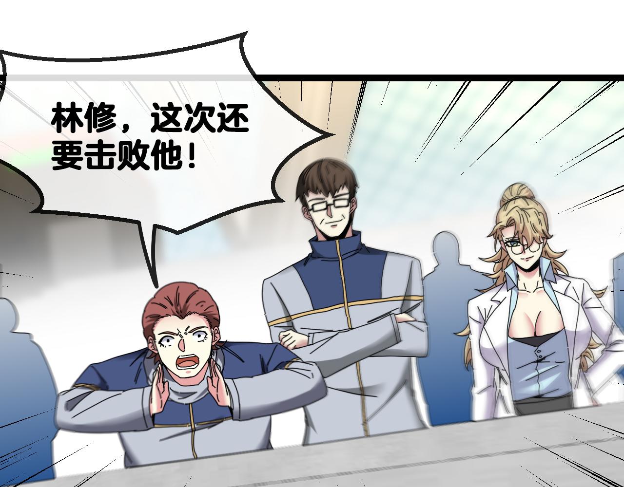 第34话 再战唐天81