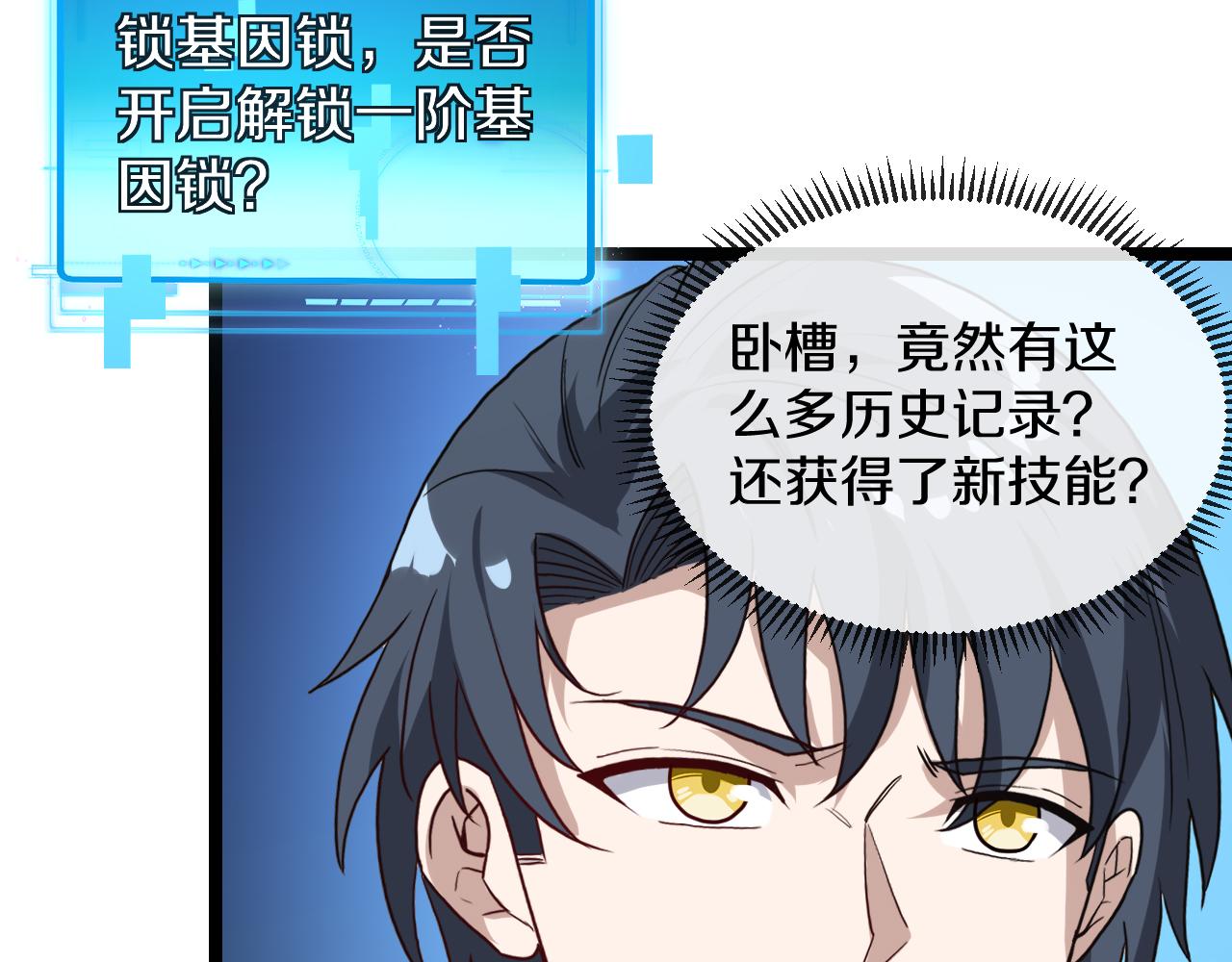 第29话 期末大比武122