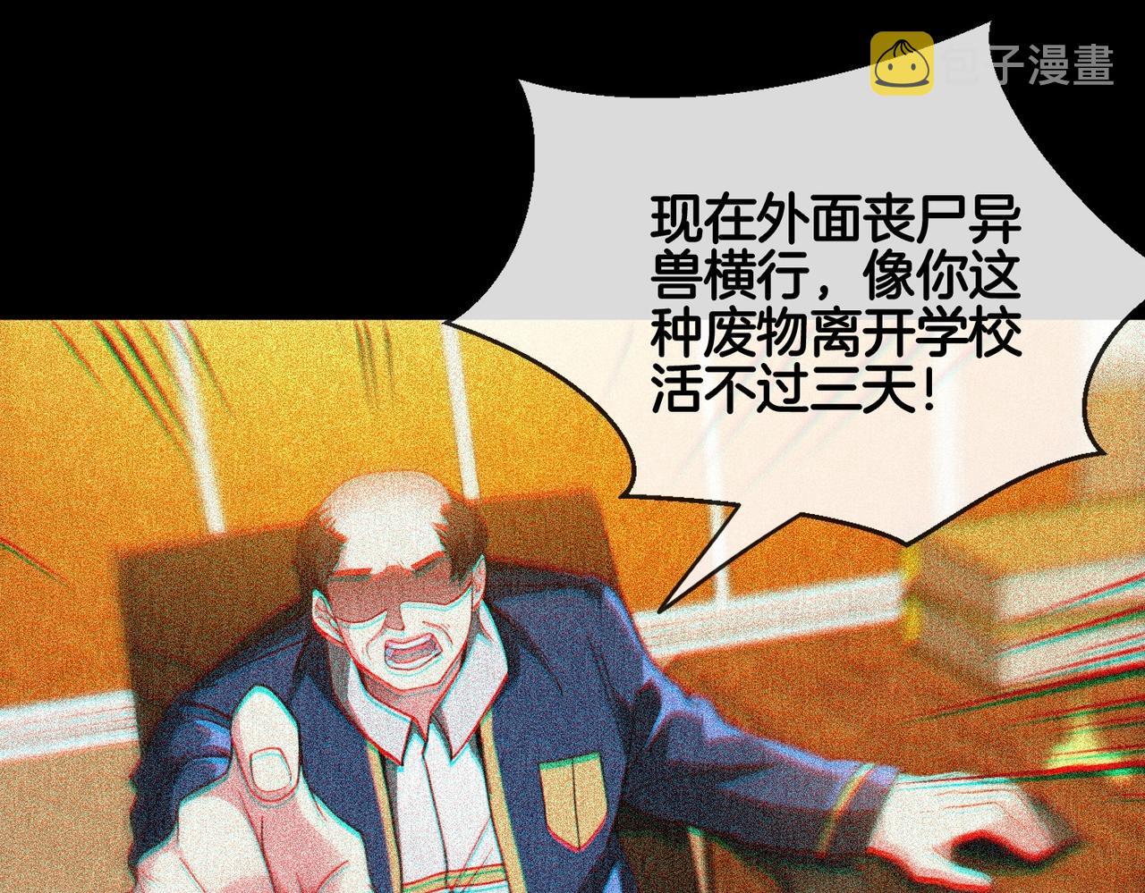 第1话 神级系统，点击就送！96