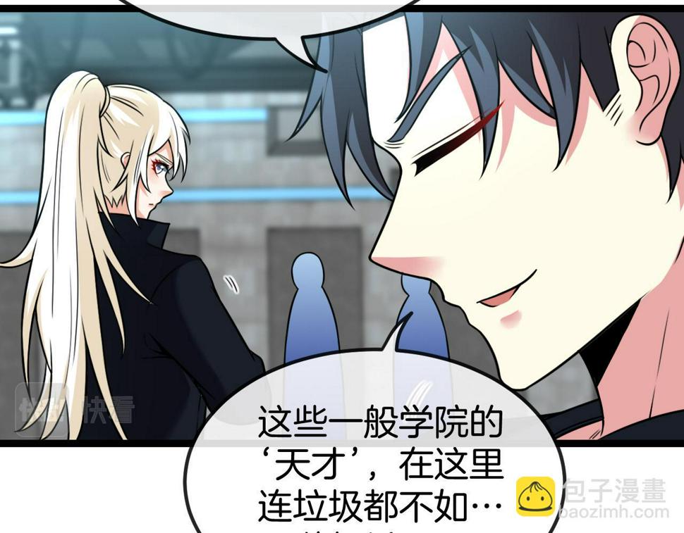第71话：：欢迎来到圣域学院55