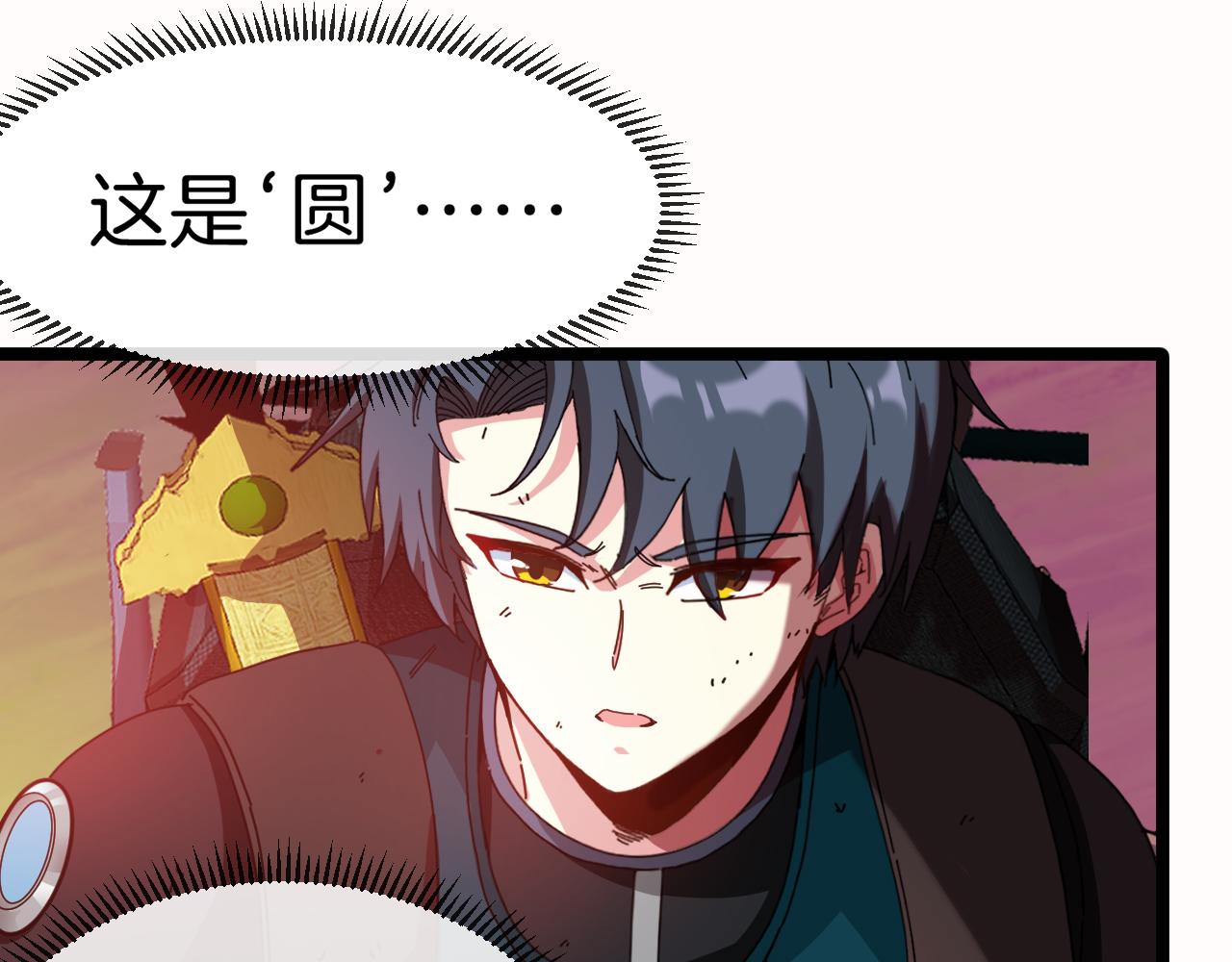 第46话 百里是大婶!_36