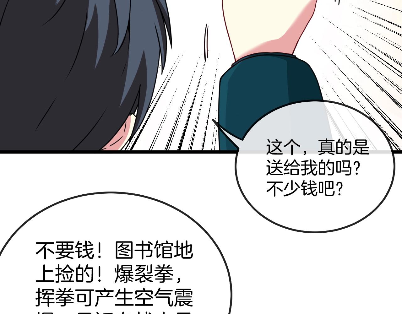 第15话 百强榜唐天119