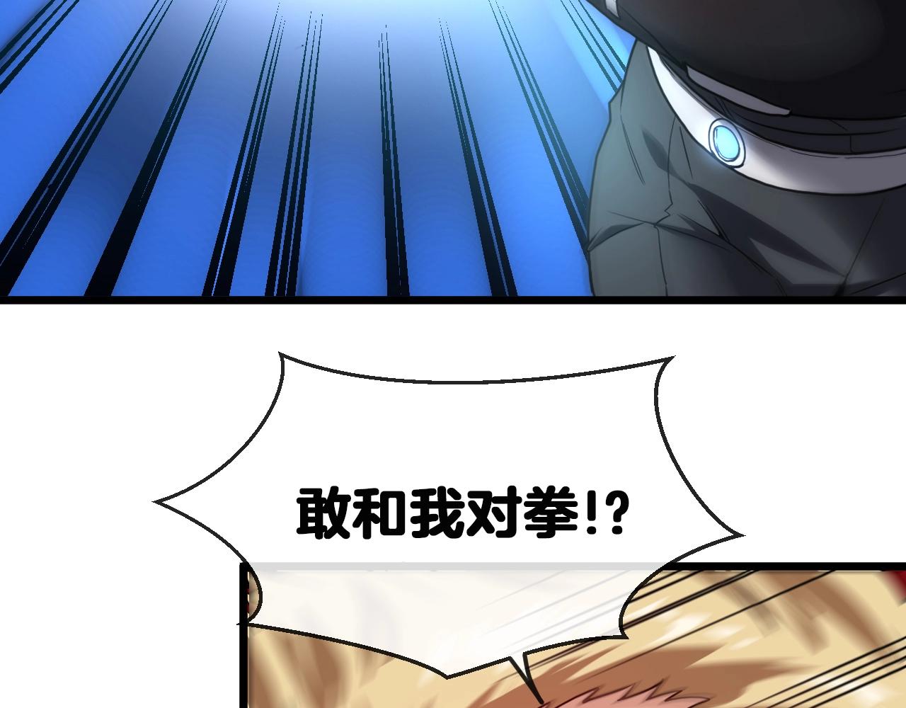 第11话 谁说我没有异晶93