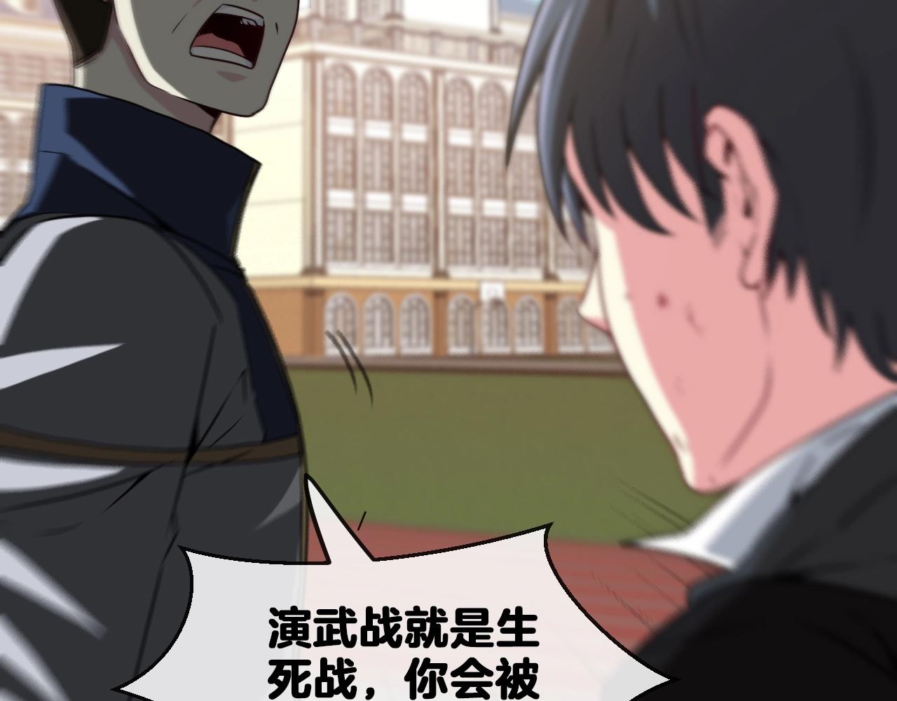 第15话 百强榜唐天91