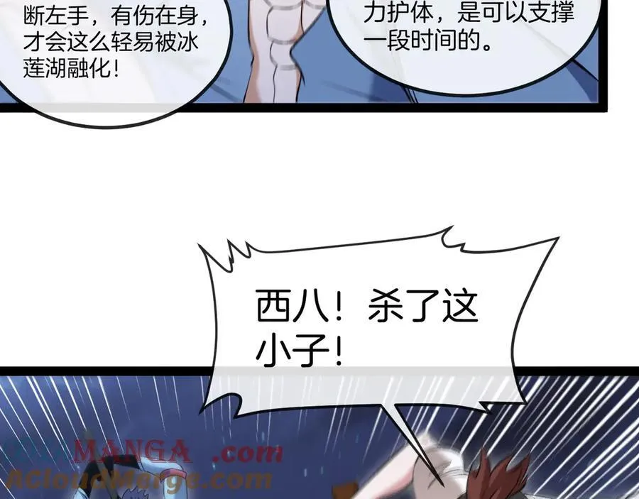 第127话 人仗蛇势12