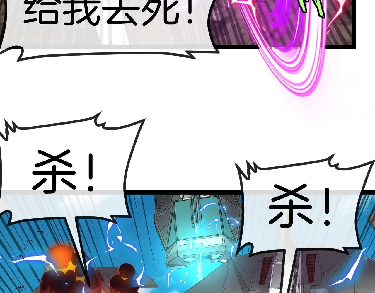 第95话：抢夺成功70