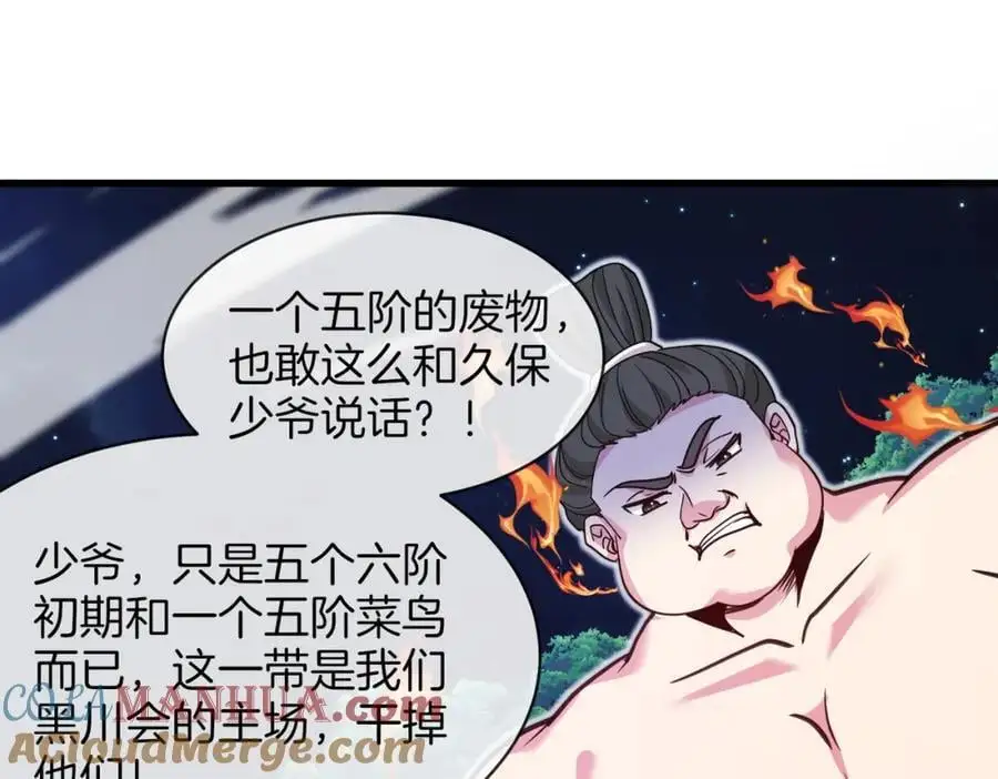 第111话：七阶武者28