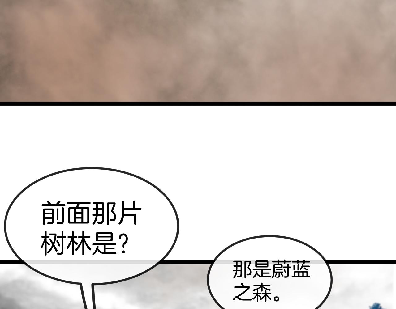 第54话 死亡之路上的宝藏53