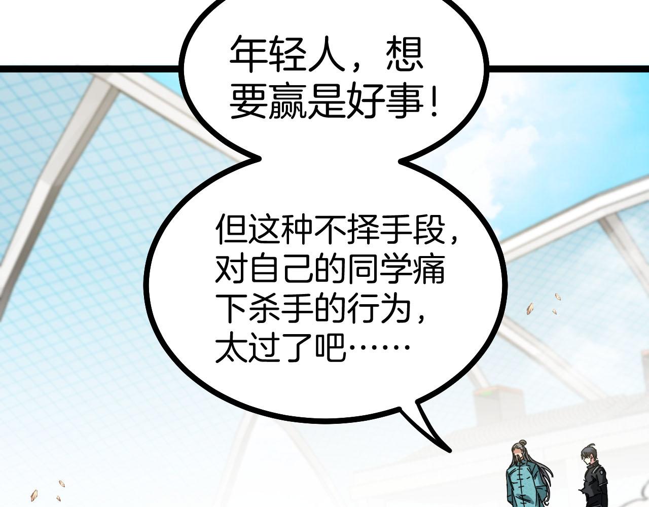第32话 强弩之末79
