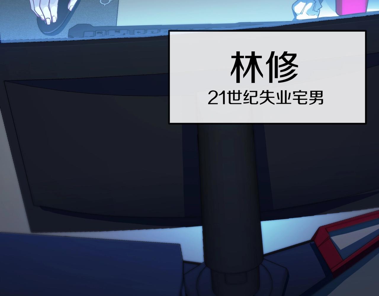 第1话 神级系统，点击就送！15