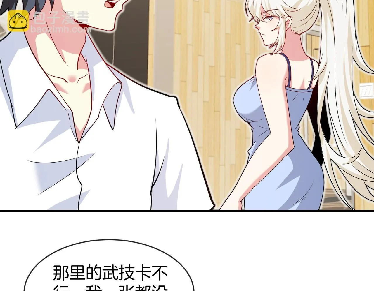 第103话：天龙破城18
