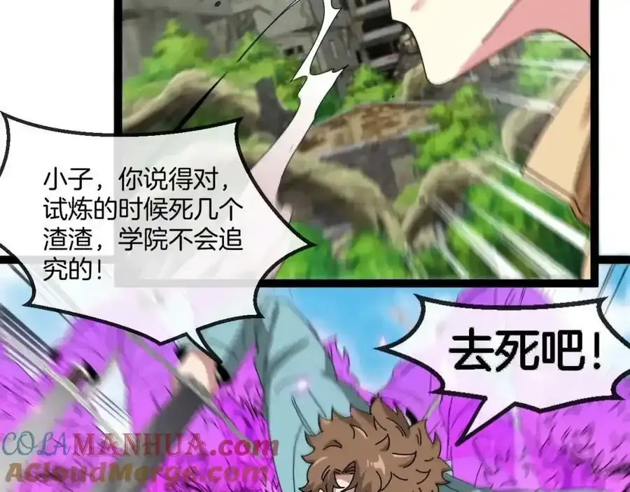第84话：北院四班120