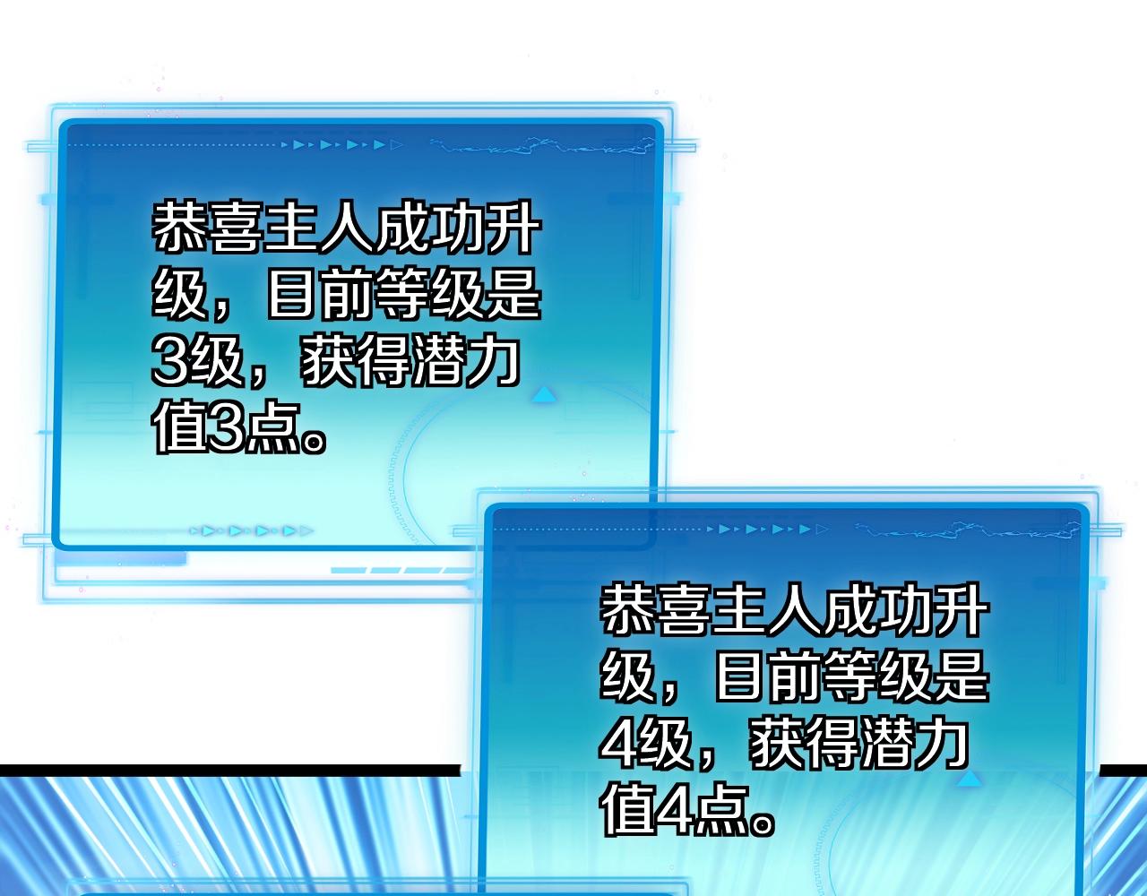 第3话 丧尸狂潮！162