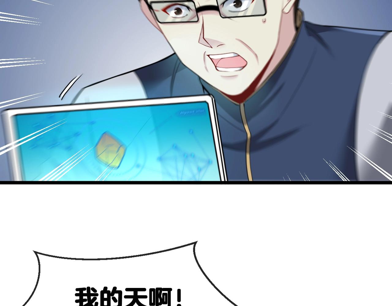 第11话 谁说我没有异晶31