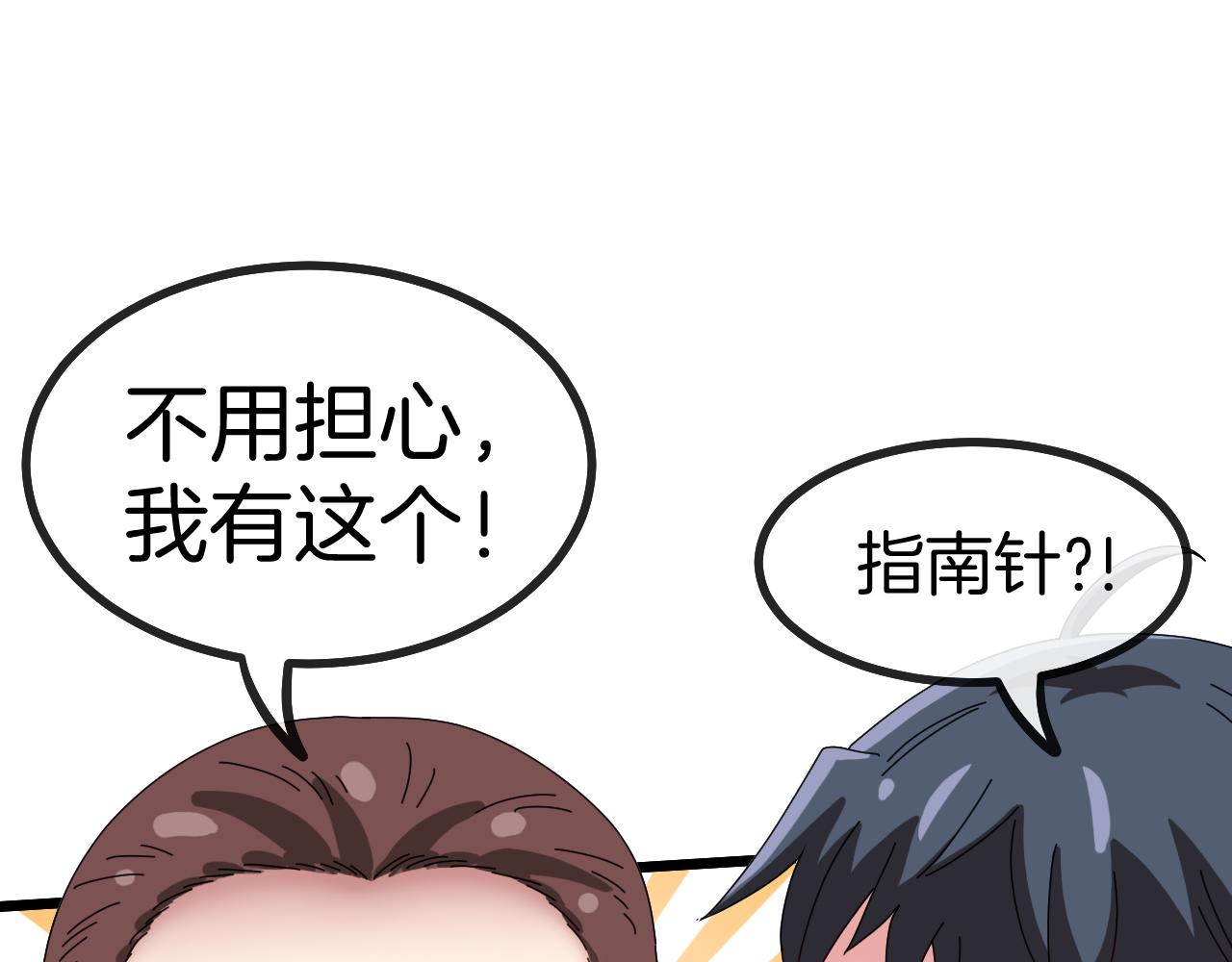 第55话 霸王龙水蛭29